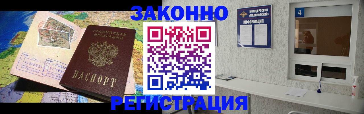 временная прописка в Дагестане