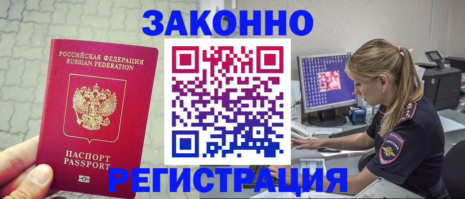 регистрация для школы в Дагестане