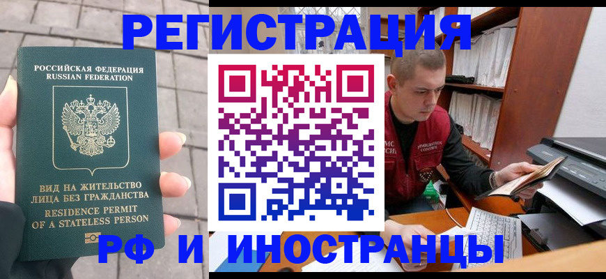 временная регистрация в квартире в Дагестане
