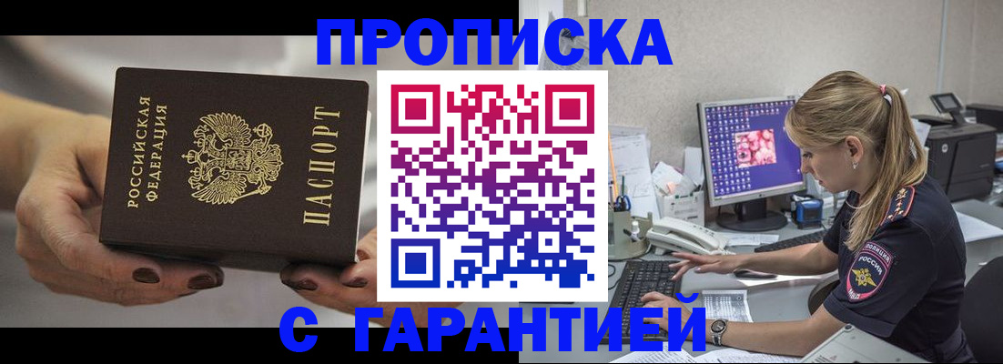регистрация в Дагестане