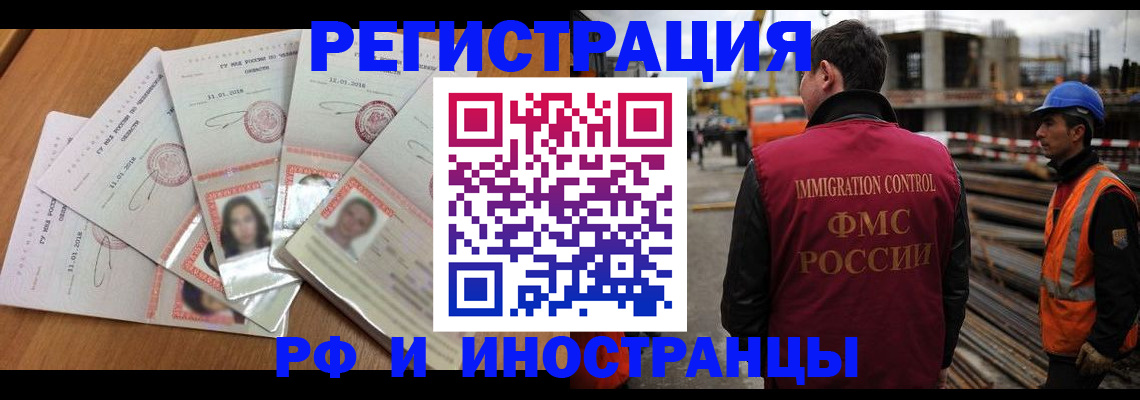 прописка иностранных граждан в Дагестане